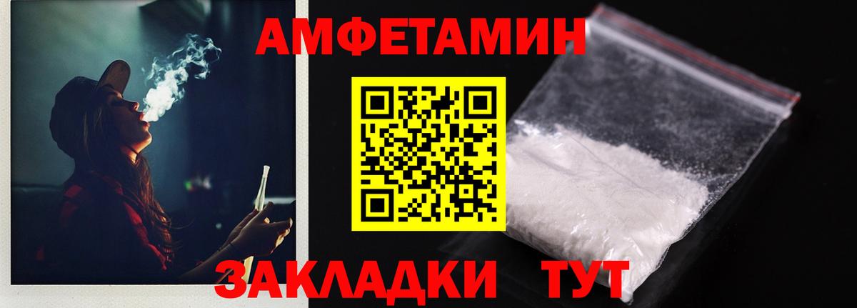 Amphetamine Premium Кириши