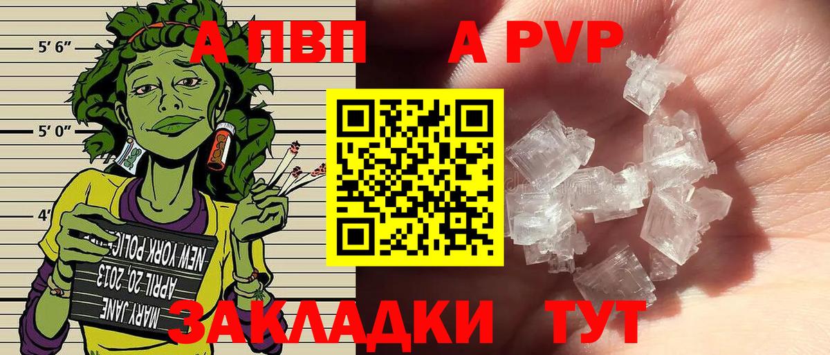 A PVP VHQ Кириши