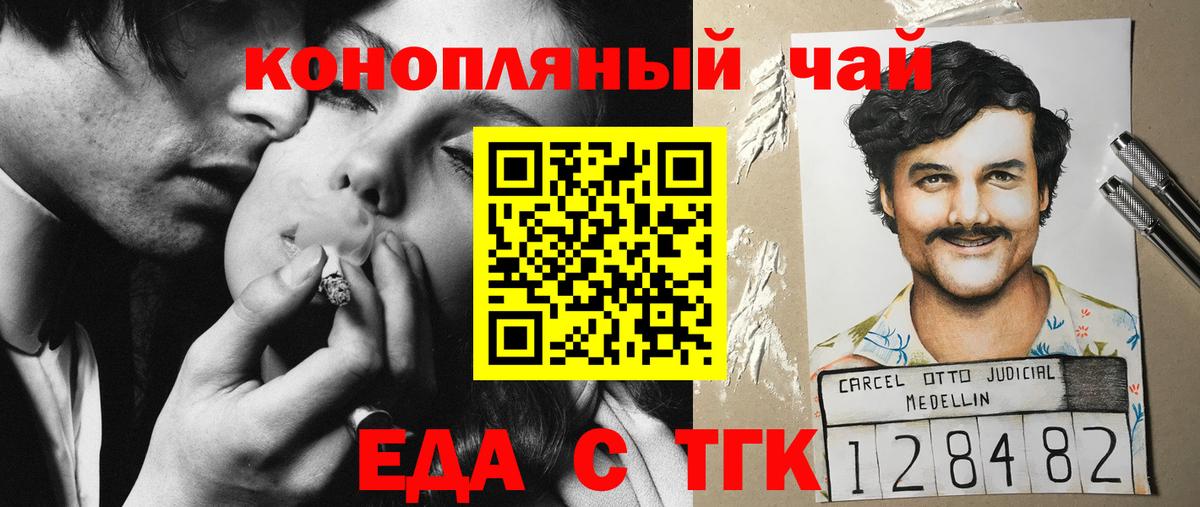 Cannafood конопля  Вход с VPN  Кириши 