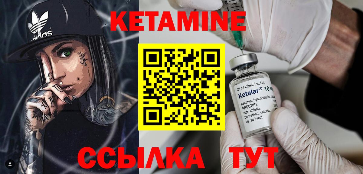 Кетамин ketamine Кириши