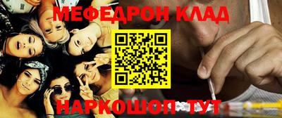 мефедрон Изобильный