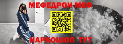 мефедрон Изобильный