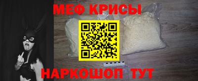 мефедрон Изобильный