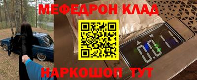 мефедрон Изобильный