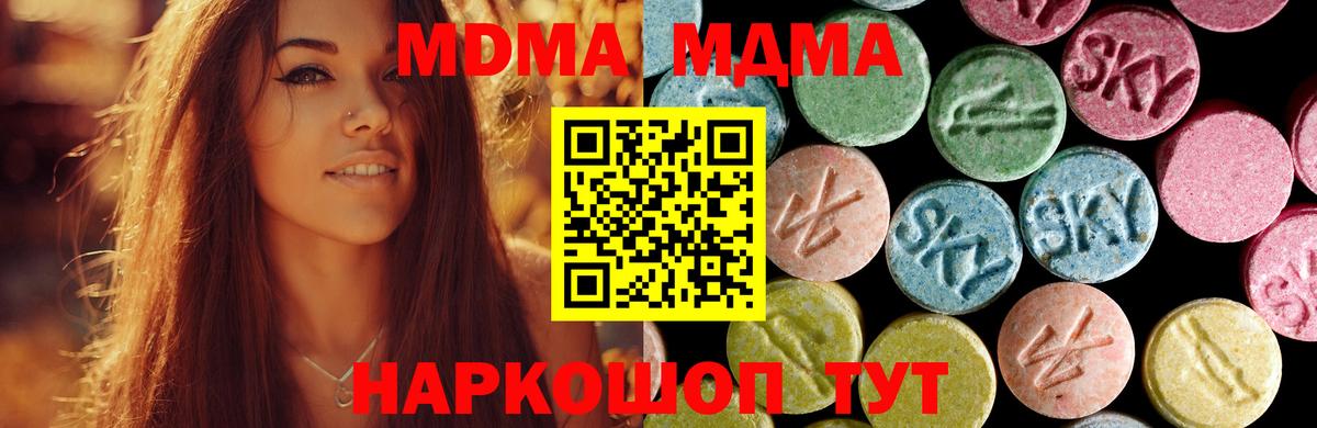 МДМА  Вход с VPN  Кириши  MDMA кристаллы 