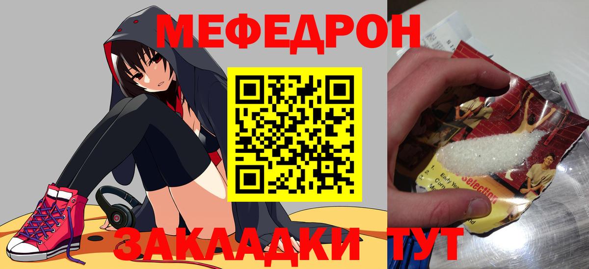 Кириши  закладка  МЯУ-МЯУ  Меф  Вход с VPN  МЕФ VHQ  Мефедрон кристаллы 