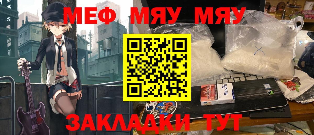 Меф кристаллы Кириши