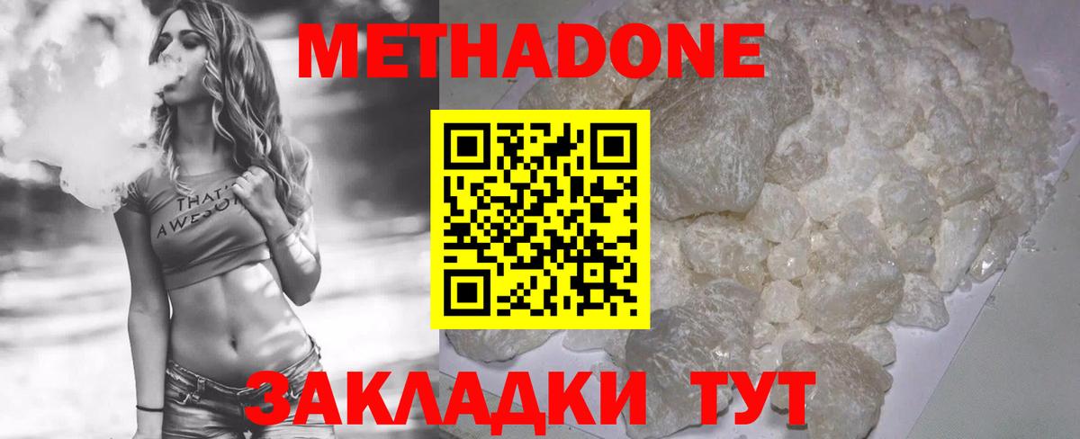 Метадон VHQ Кириши