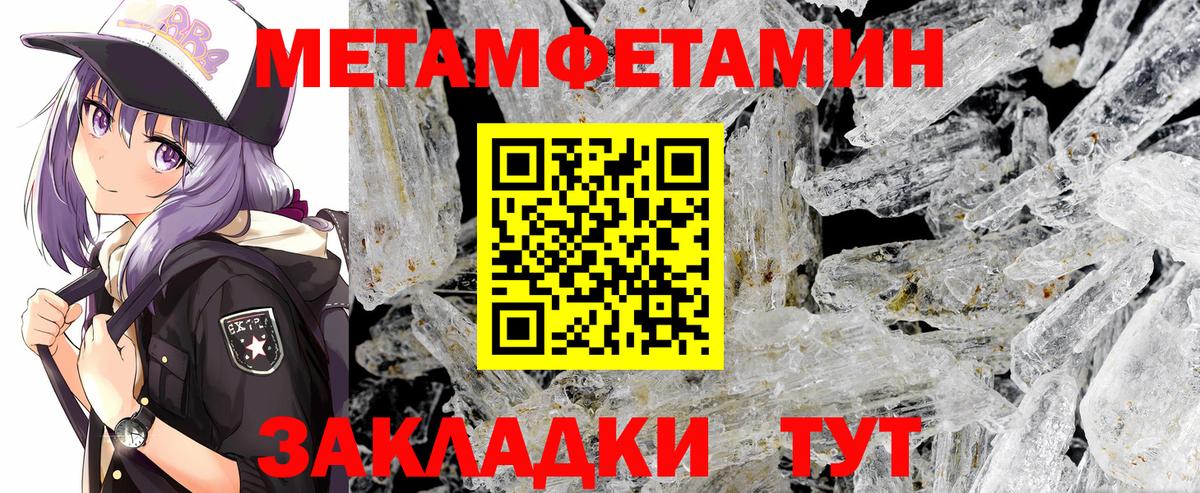 Кириши  Первитин Декстрометамфетамин 99.9%  Вход с VPN  Первитин Декстрометамфетамин 99.9% 