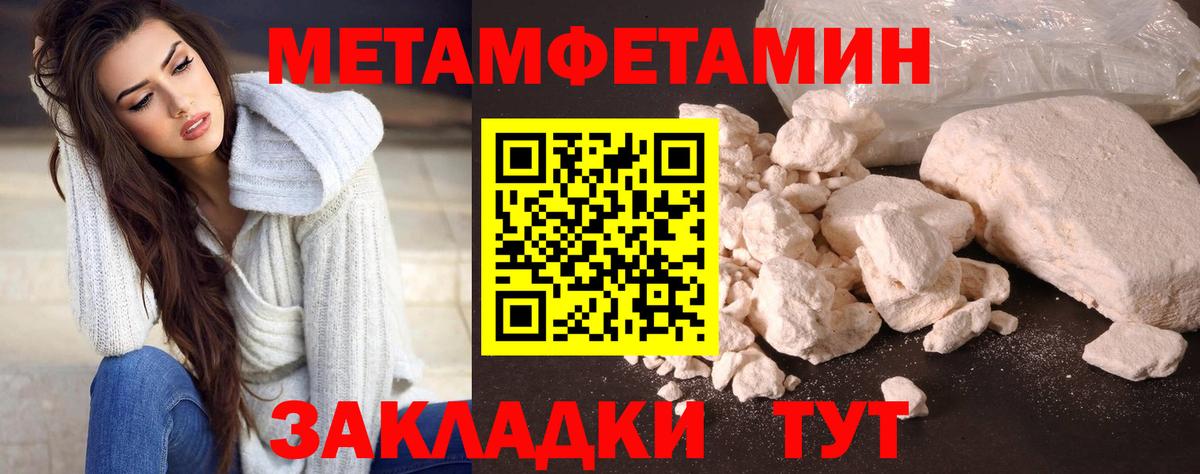 МЕТАМФЕТАМИН Декстрометамфетамин 99.9% Кириши