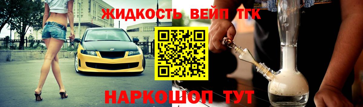 Дистиллят ТГК жижа  Вход с VPN  где можно купить наркотик  Кириши 